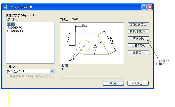 文字の大きさ設定