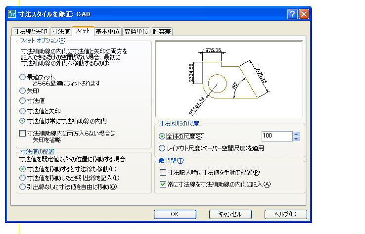 文字の大きさ設定